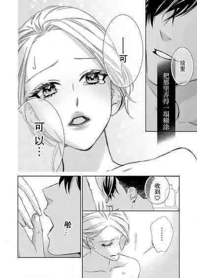 テトくんは魔性～好きなだけイヤって言っていいよ、ｓｕｇａｒ | 魔性男泰特君~只要喜欢 说讨厌也可以哦、Sugar 1-4