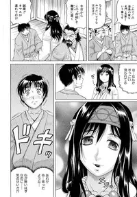 [Jamming] Chigyaku no Mesu Hime