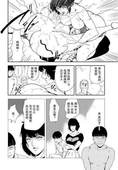 肉秘書・友紀子 Vol.30