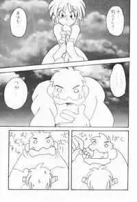 (C52) [Paradise City (Various)] Tabeta Kigasuru 32 (To Heart)