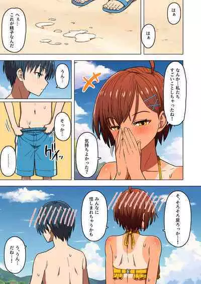 Shuugaku Ryokou, Kanojo Ubarareru Nettaiya Soushuuhen