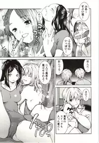 [KUBU Kurin] Coppia - Renai Kissashitsu