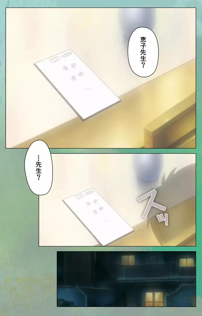 My Classmate's Mother kanzenhan