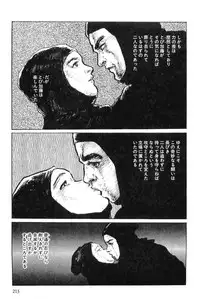 [Koike Kazuo, Kojima Goseki] Hanzou no Mon Vol.5