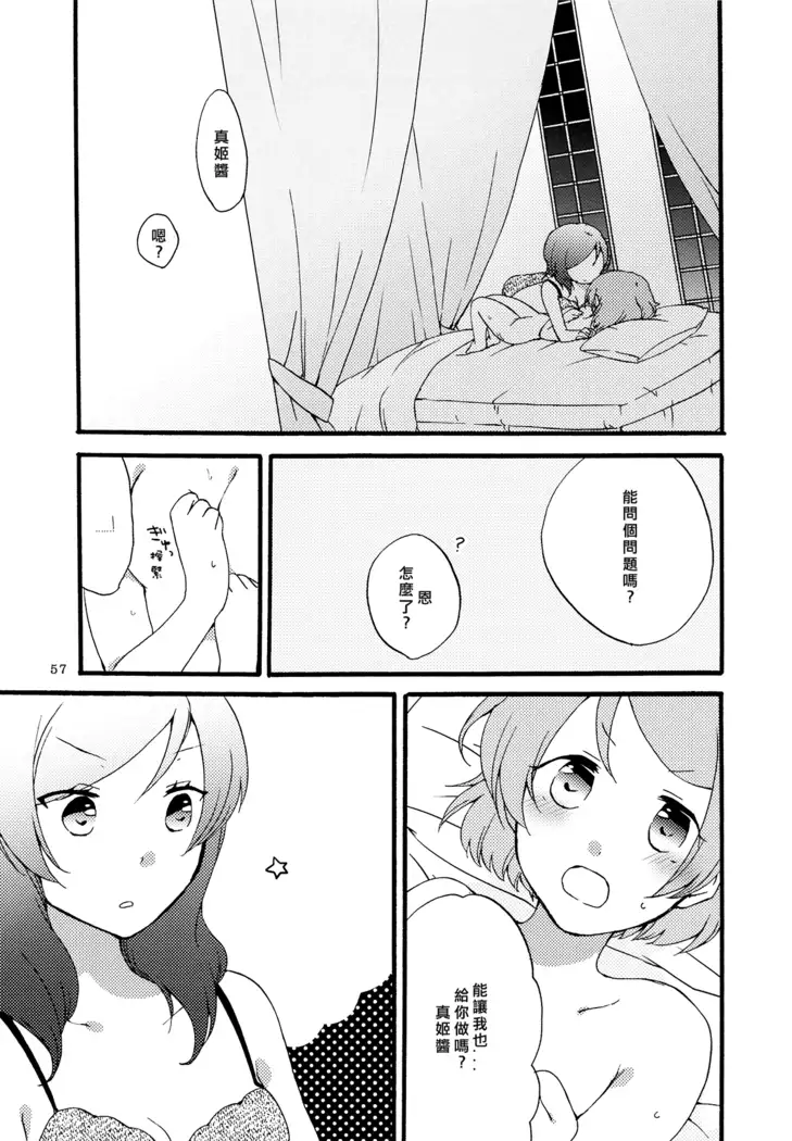 Sprechchor to Houteishiki | Chorus and Formula