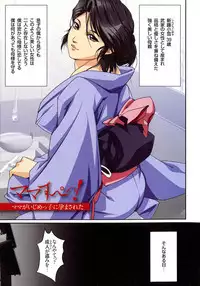 [JUNK Kameyoko] Mamasupe!