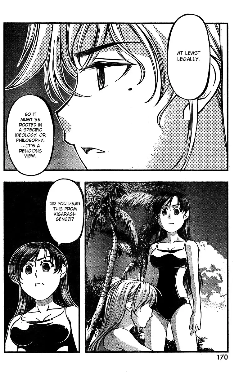 Umi no Misaki - CH70