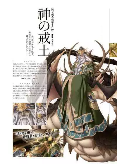 [Eushully] Kami No Rhapsody Perfect Guidebook