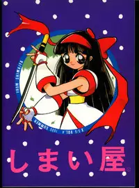 (C48) [しまい屋 (Ogeretta Odoro)] X 5/6 Vol. 4