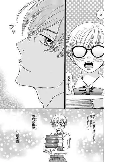 Renai LoveMax 2022-12