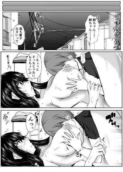 Dosakusa ni Magirete Oshi ni Yowai Ane to Ofuro ni Haitta Kekka