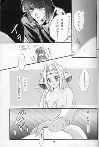 (Comic Castle 16) [Komodaya (Komoda Momo)] Fake 2 (Slayers)