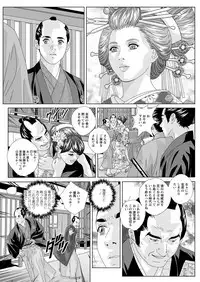 Double Titillation Ch.11-26