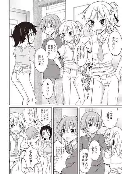 Supponpon Shoujo no Roshutsu Seikatsu