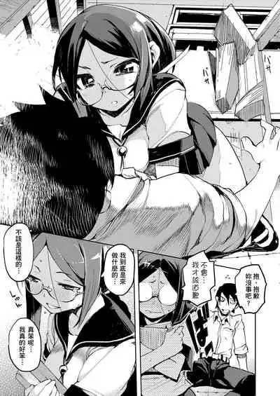 Kakushi Dere | 隱嬌女友