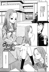 COMIC MUGA [2004-08] Vol.12