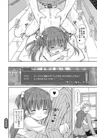 [Rico] Chiisana Kanojo no Meswitch [Digital]