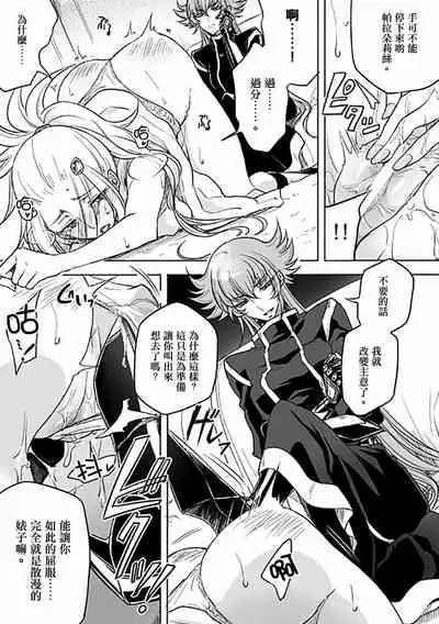 Shitennou niwa Kanawanai