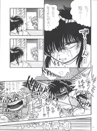 (C47) [DREAM HOUSE (Various)] PROMINENT 3 (Akazukin Chacha)