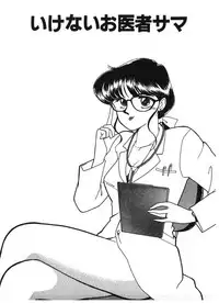 [Arimura Shinobu] Ikinari Harem Night