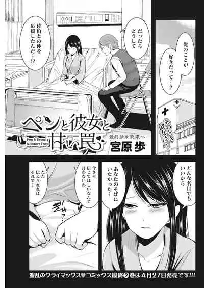 Monthly Vitaman 2018-05