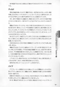 [Sakuragi Piroko] Motto Shiritai! Onnanokono Hitori H