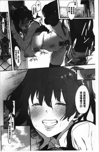 [Pija] Nee,... Shiyo [Chinese]