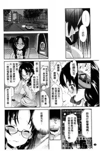 [Umemaru] Idol Densetsu Kirari - Kirari, the Legend of IDOL [Chinese]