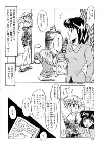 [Nakafusa Momo] Bad Change