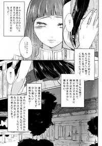 (SUPER26) [Ring Memo (Oretto)] Fuyuiro Memories - Winter Color Memories (Naruto)