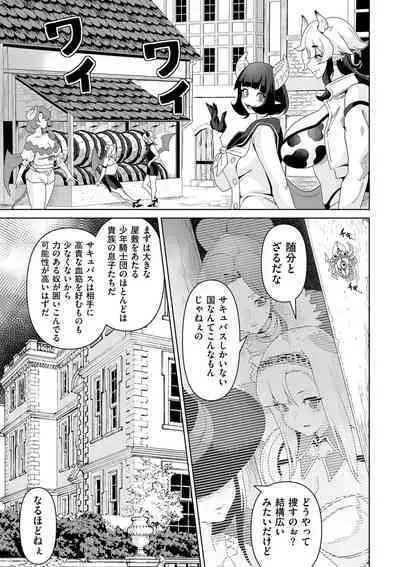 COMIC Kuriberon DUMA 2023-08 Vol.51