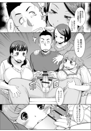 Shira rezaru okusama-tachi