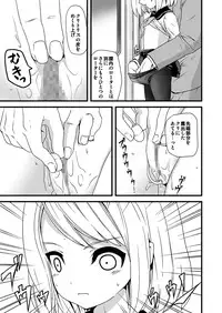 [F Taku (Anma)] Mukuchi Shoujo no Chikan Higai [Digital]