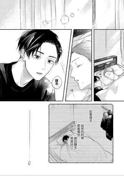 Ao to Midori | 青与碧