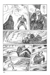 [Koike Kazuo, Kojima Goseki] Hanzou no Mon Vol.11