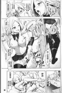 [Rusty Soul, Alto Seneka] Eat Meat Girl [Chinese]