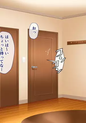 Hikaeme Jimime na Imouto to Nettori Gattsuri Love Love Ecchi