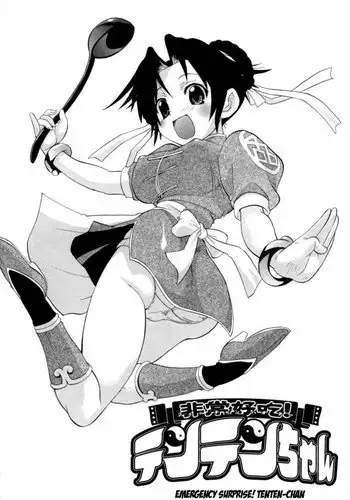 Hakkutsu Oppai Daijiten 4 - Emergency Surprise!Tenten-Chan