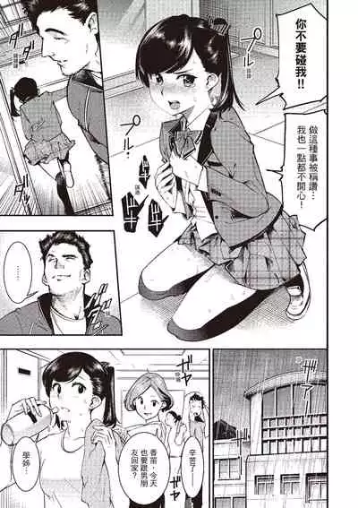 Hatsujou Rabbits | 動情騷兔