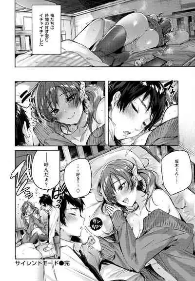 [kakao] Shiko Splash