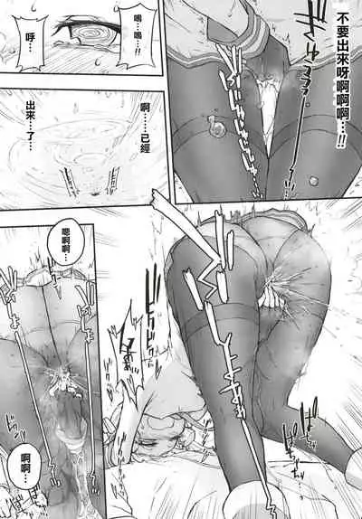 Murakumo Dam, Kekkai Shimasu! Kai