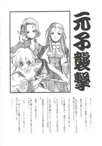 (C61) [MARUARAI (Arai Kazuki)] Omoi Tsuki (Various)