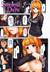 [Inoue Makito] Wet [渣渣汉化组]