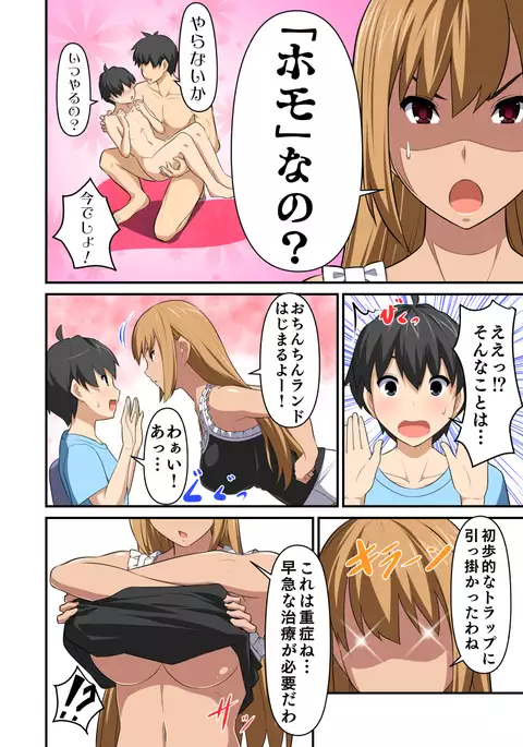 オリジナル読み切り17P