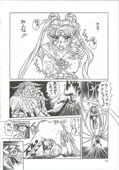 (CR13) [Office Neko (Various)] MOON ZOO (Bishoujo Senshi Sailor Moon)