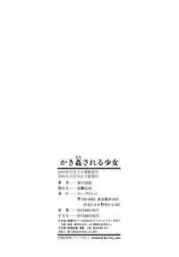 [Horikawa Gorou] Kakimawasareru Shoujo
