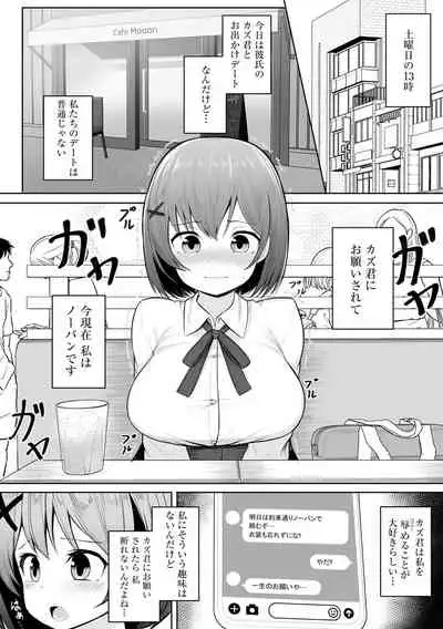 [Moyasibasto] Okasarete tosarete [Digital]