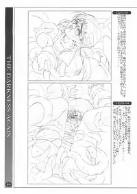 [HQ's (RINGER BELL & Kajiyama Hiroshi)] RB Works 4 - From THE Darkness & Darkness Again