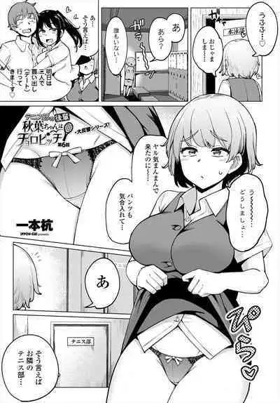 COMIC Tsuyahime Vol. 004