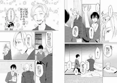 Hidamari no Snowman